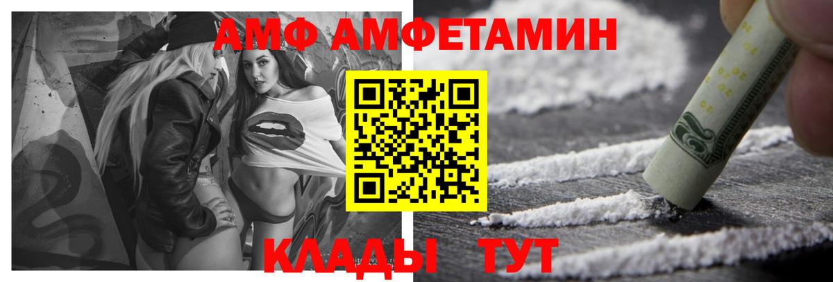 Amphetamine VHQ Малоярославец