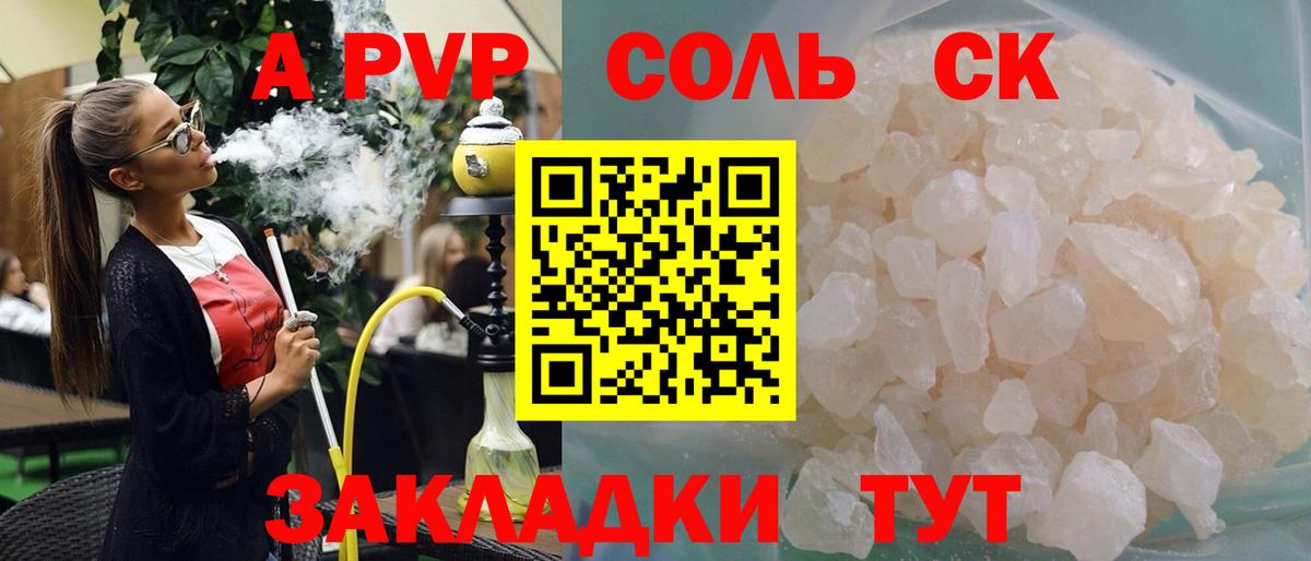 Alpha-PVP мука  Вход с VPN  Малоярославец  Alpha-PVP  Alpha PVP кристаллы 