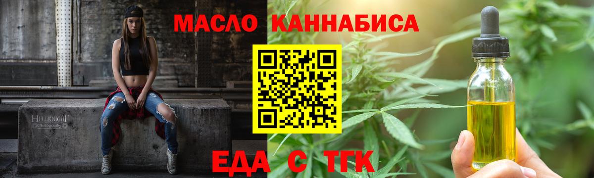 Cannafood марихуана  Вход с VPN  Малоярославец 