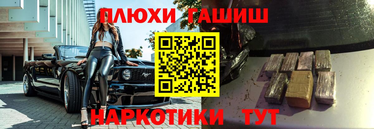 Гашиш убойный Малоярославец