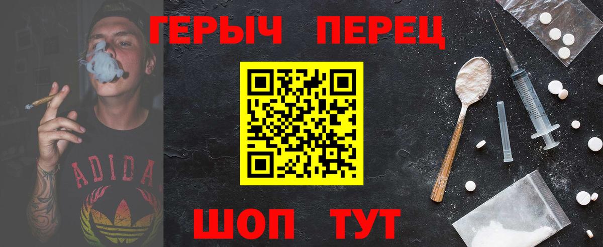 Героин гречка Малоярославец