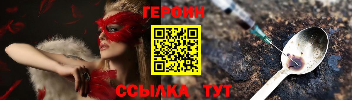 Малоярославец  ГЕРОИН белый  Вход с VPN 