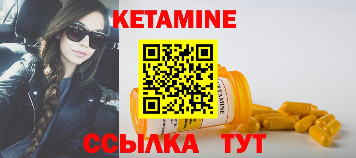 КЕТАМИН ketamine  Вход с VPN  Малоярославец 