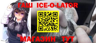 бутират Гусиноозёрск