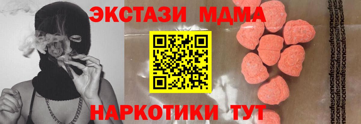 Малоярославец  MDMA VHQ  MDMA  Вход с VPN  МДМА кристаллы 