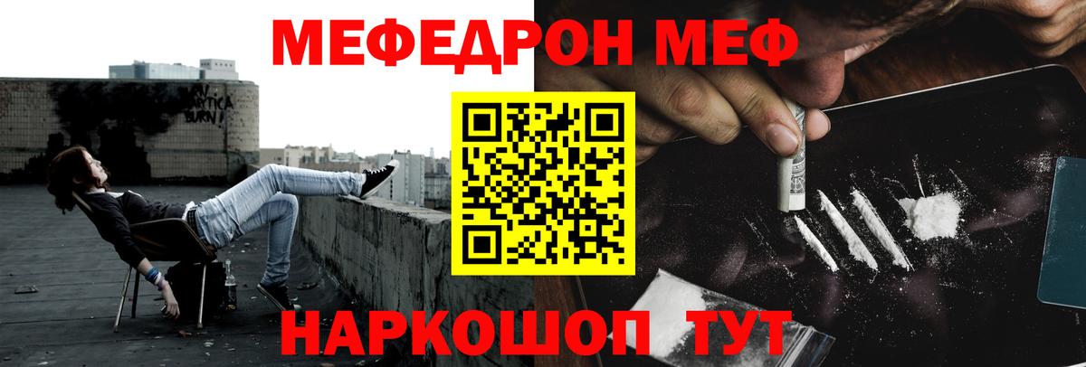 МЕФ кристаллы Малоярославец