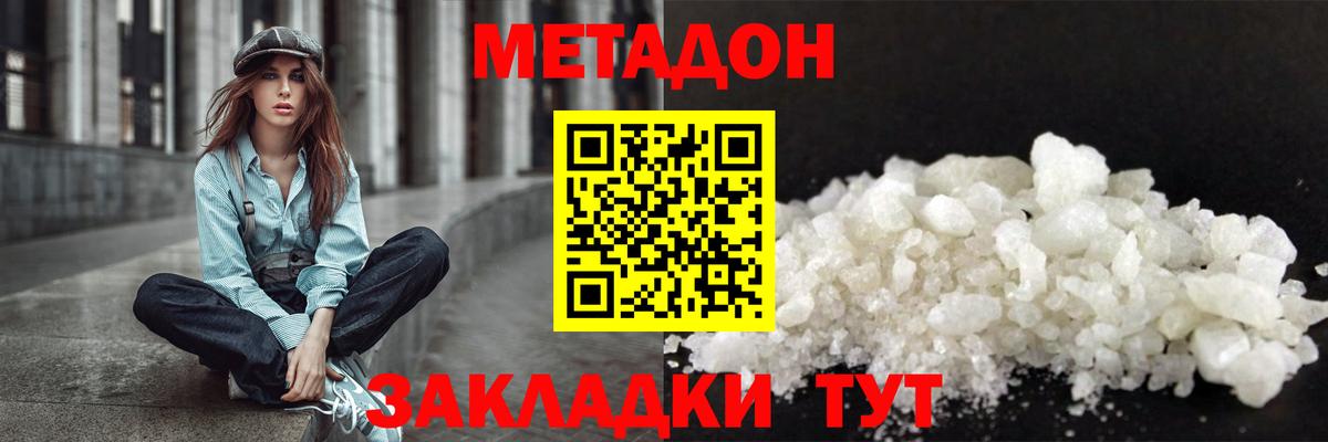 Метадон кристалл  blacksprut ТОР  Малоярославец  Вход с VPN 
