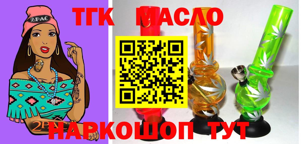 ТГК вейп с тгк Малоярославец