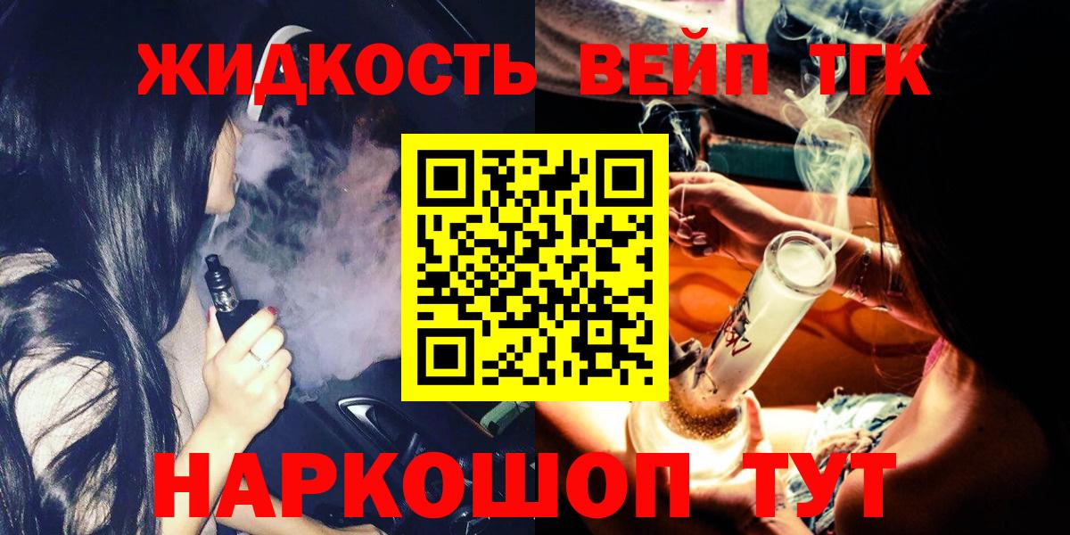 Малоярославец  Дистиллят ТГК THC oil  ТГК гашишное масло  Вход с VPN 