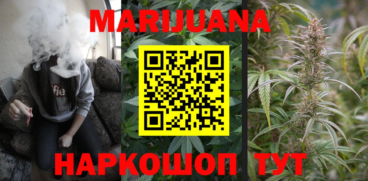 Конопля MAZAR  Вход с VPN  Канабис AK-47  Бошки марихуана гибрид  Малоярославец 